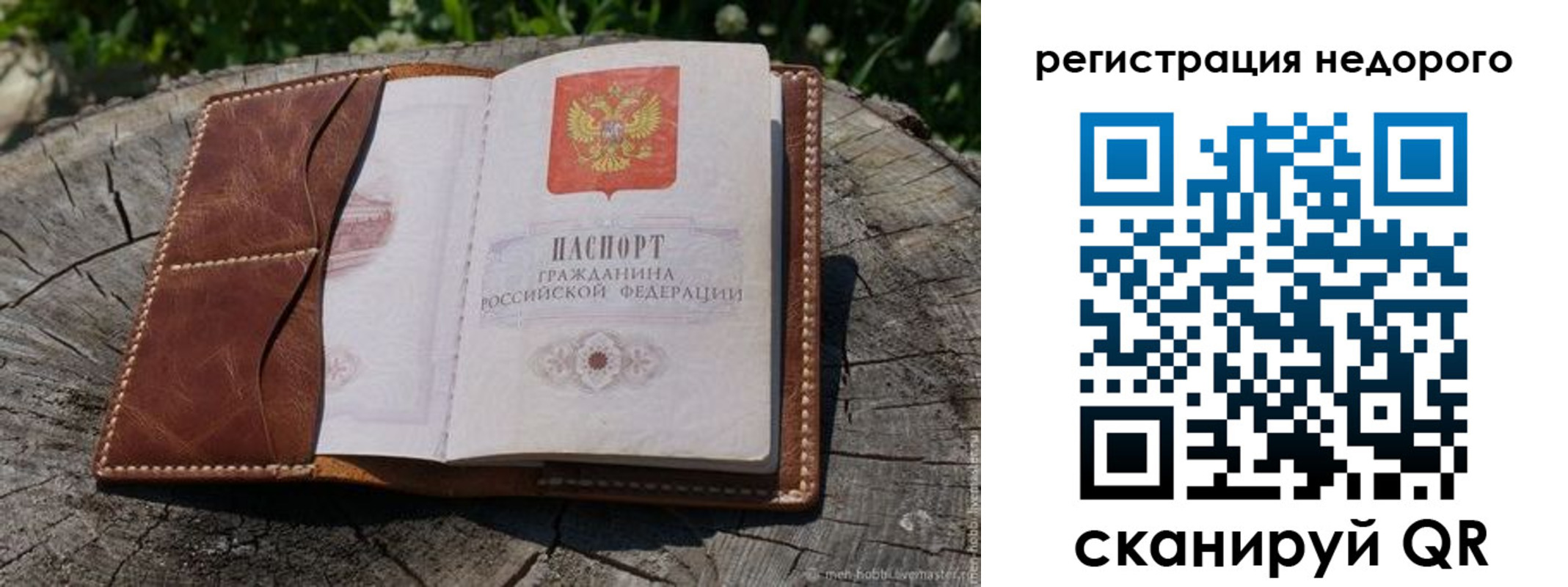 прописка для школы в Касли